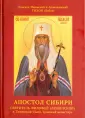 Епископ Тихон (Бобов)