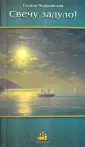 Мешковская Галина