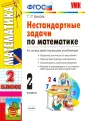 Быкова Татьяна Петровна
