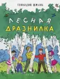 Шмань Геннадий