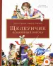 Миниатюра 1