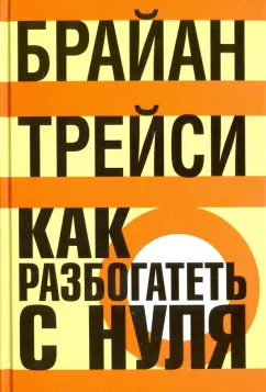 5 простых способов быстро разбогатеть