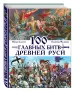 Миниатюра 2