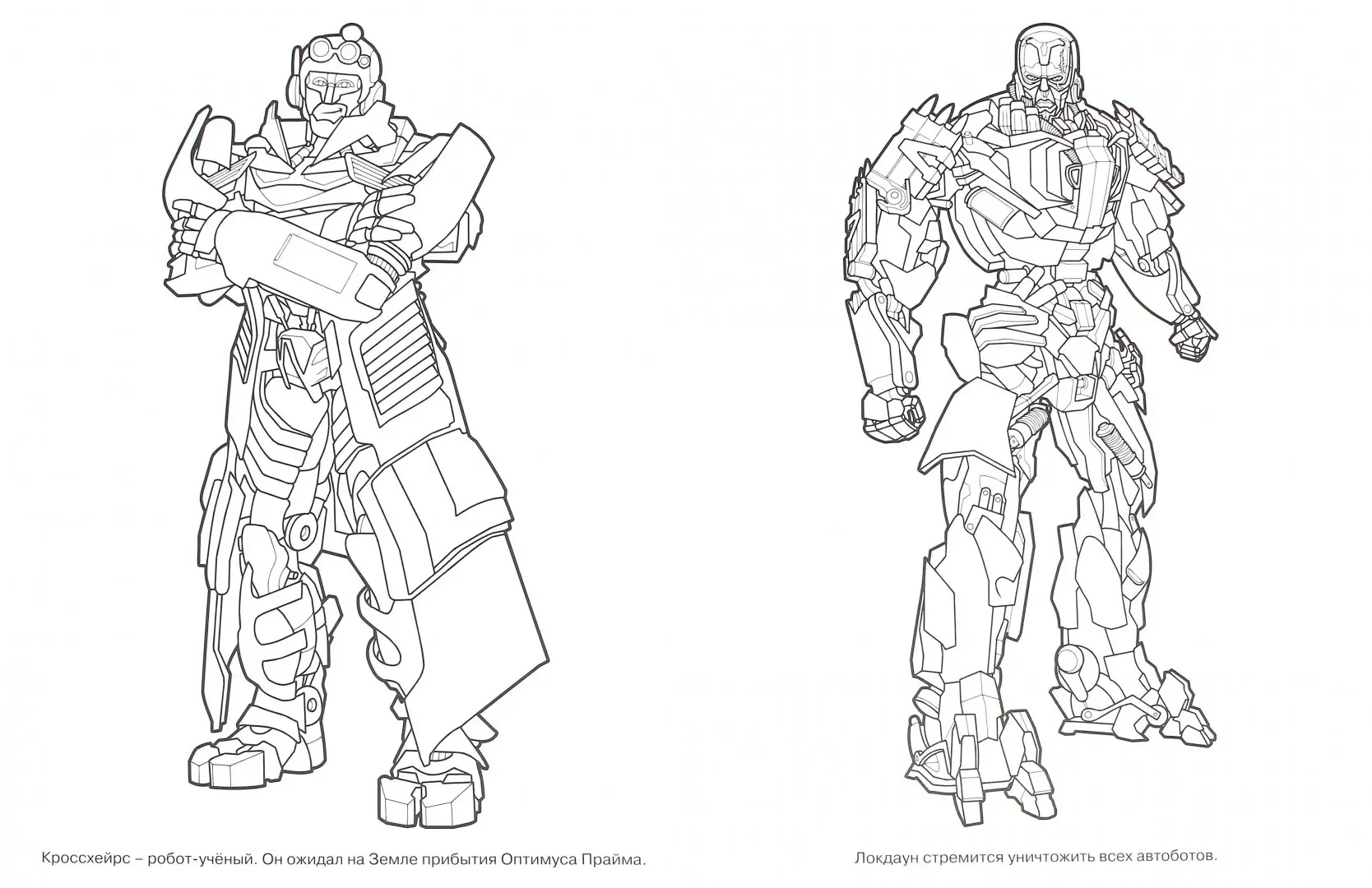 Раскраски Трансформеры для мальчиков (+75 раскрасок)