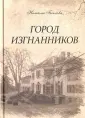 Беглова Наталья Спартаковна