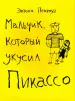 Миниатюра 1
