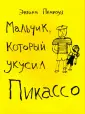 Пенроуз Энтони