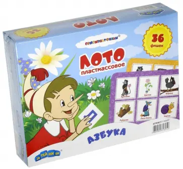 Лото "Буратино. Азбука" (GT9087) Лото "Буратино. Азбука" (GT9087) обложка книги
