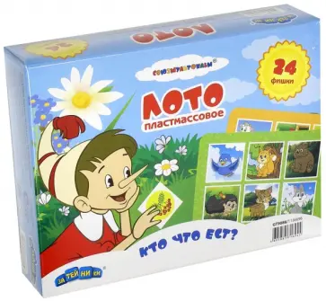 Лото "Буратино. Кто что ест?" (GT9086) Лото "Буратино. Кто что ест?" (GT9086) обложка книги