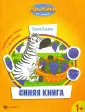 Наклейки для малышат