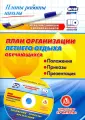 Управление образовательным процессом