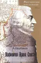 Щербаков А. В.