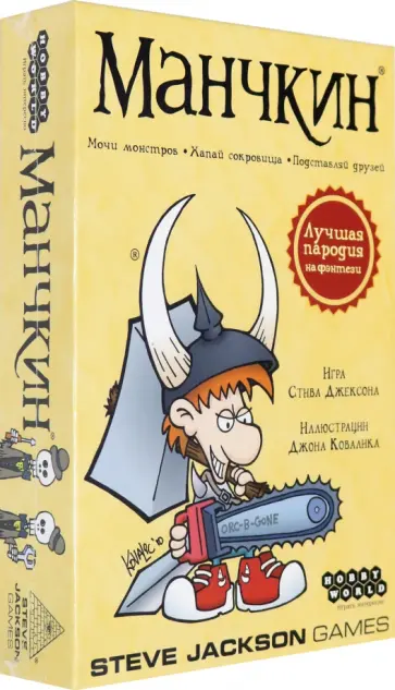 Настольная игра "Манчкин". Цветная версия (1031) обложка книги