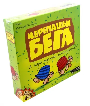 Райнер Книциа - Настольная игра "Черепашьи бега" (1000) обложка книги