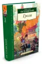 Азбука-Классика. Школьная библиотека