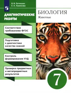 Биология