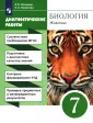 Латюшин Виталий Викторович