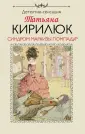 Кирилюк Татьяна