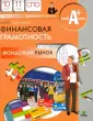 Меньшиков Сергей Михайлович