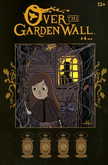 Патрик Макхэйл - По ту сторону изгороди. Выпуск 4 обложка книги