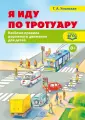Уманская Татьяна Антоновна