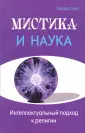 Смит Говард