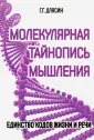 Длясин Геннадий Г.