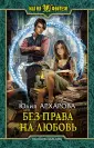 Архарова Юлия Андреевна