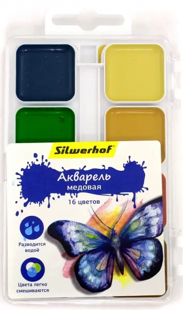 Акварель медовая "Бабочки" 16 цветов обложка книги