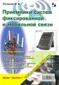 Логвинов В. В.
