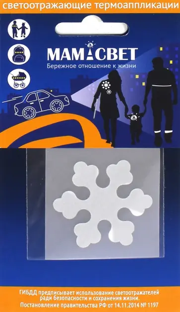 Светоотражатель бликер термонаклейка "Снежинка" (5х5 см) обложка книги