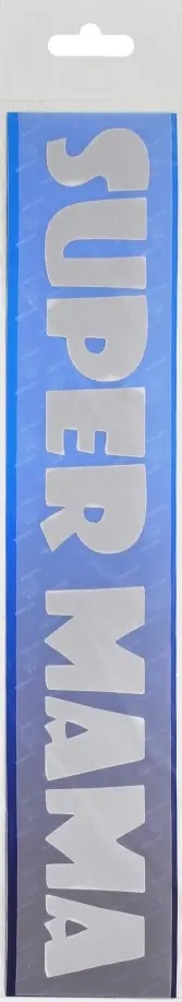 Светоотражатель бликер термонаклейка "Супер мама" (5х25см) обложка книги