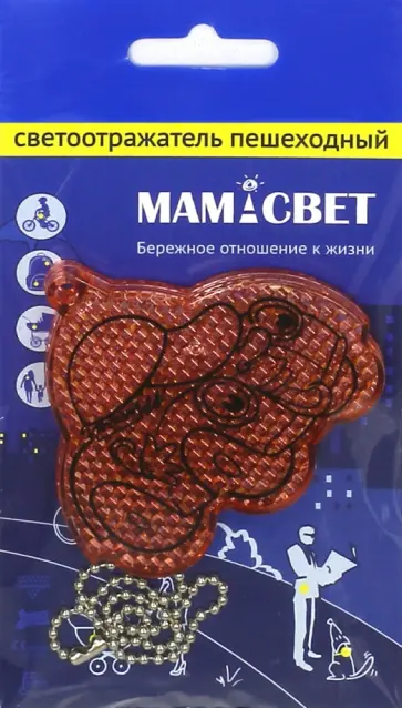 Светоотражатель "Авто" (красный) обложка книги