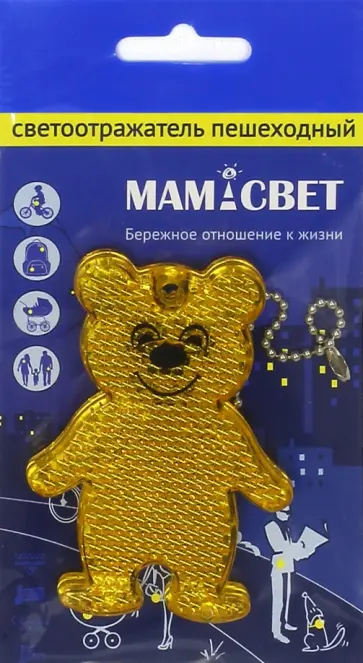 Светоотражатель "Мишка" (оранжевый) обложка книги