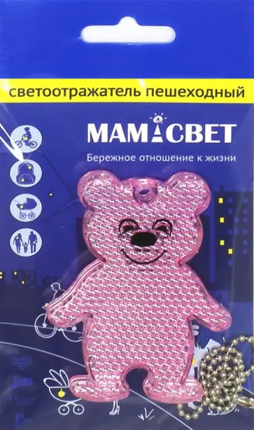 Светоотражатель "Мишка" (розовый) обложка книги