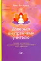 Риттинер Ремо