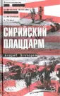 Почтарев Андрей Николаевич