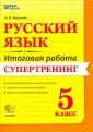 Баграмян Анжела Юрьевна