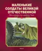 История Отечества