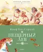 Рони-Старший Жозеф Анри