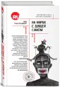 Трахтенберг Лев