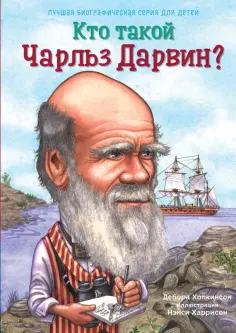 Кто такой
