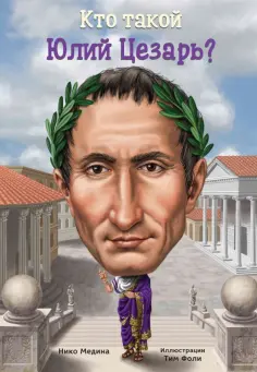 Кто такой