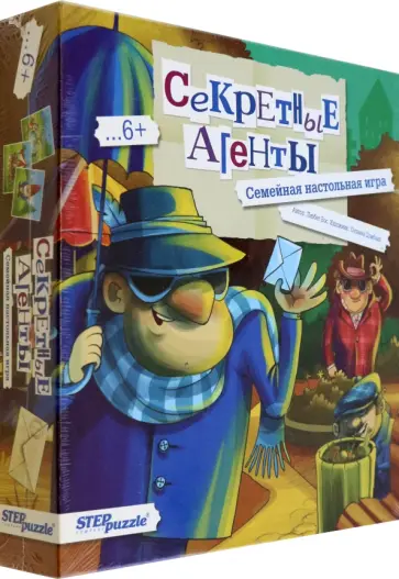 Лизбет Бос - Настольная игра "Секретные агенты" обложка книги