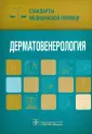 Дементьев А. С.
