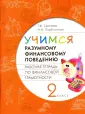 Подболотова Марина Ивановна