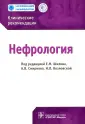 Шилов Евгений Михайлович