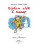 Миниатюра 2