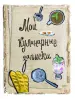 Миниатюра 2