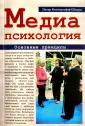 Винтерхофф-Шпурк Петер